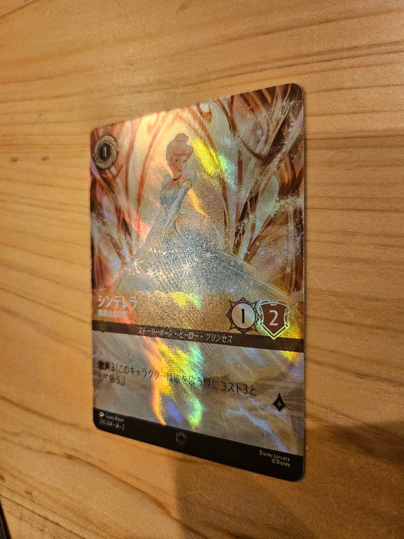 美品　未使用　ロルカナ　シンデレラ　舞踏会の花嫁　エンチャンテッド