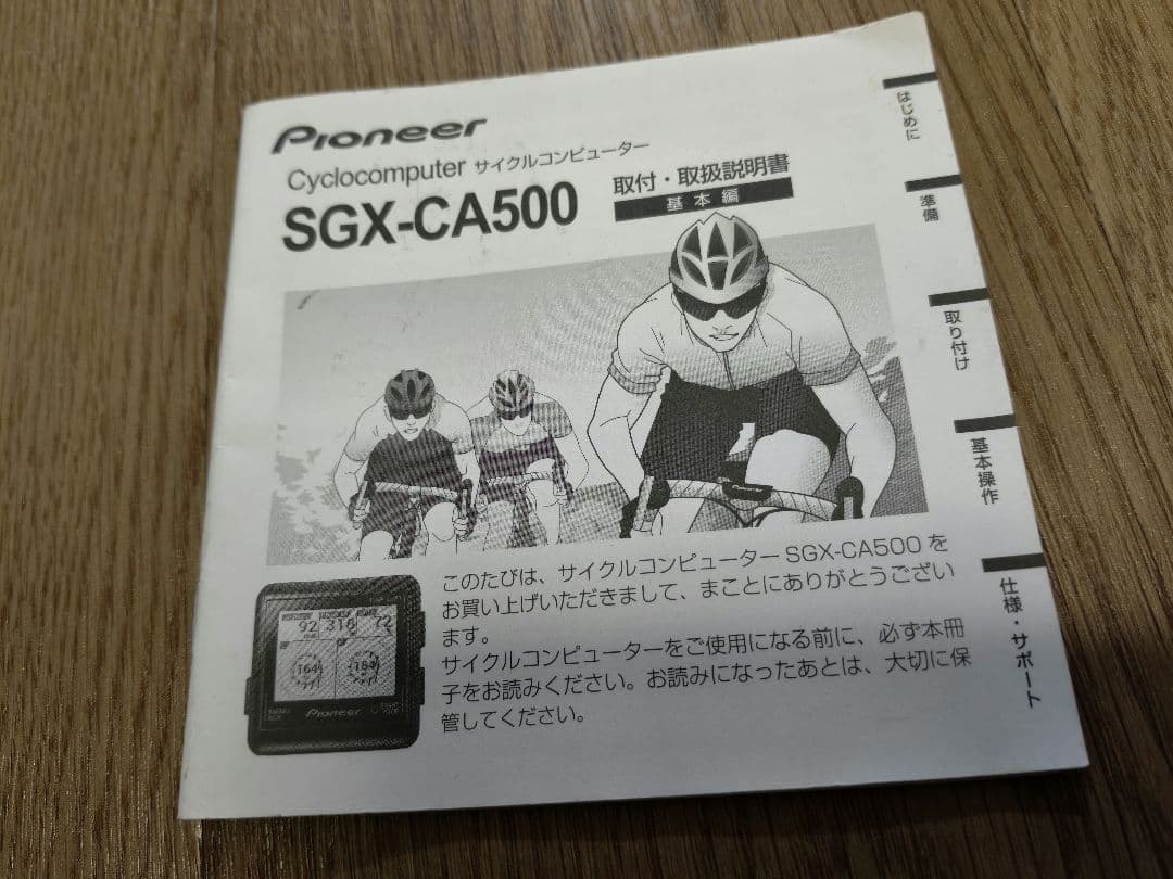 シマノ　デュラエース FC-R9100 パイオニア　パワーモニター