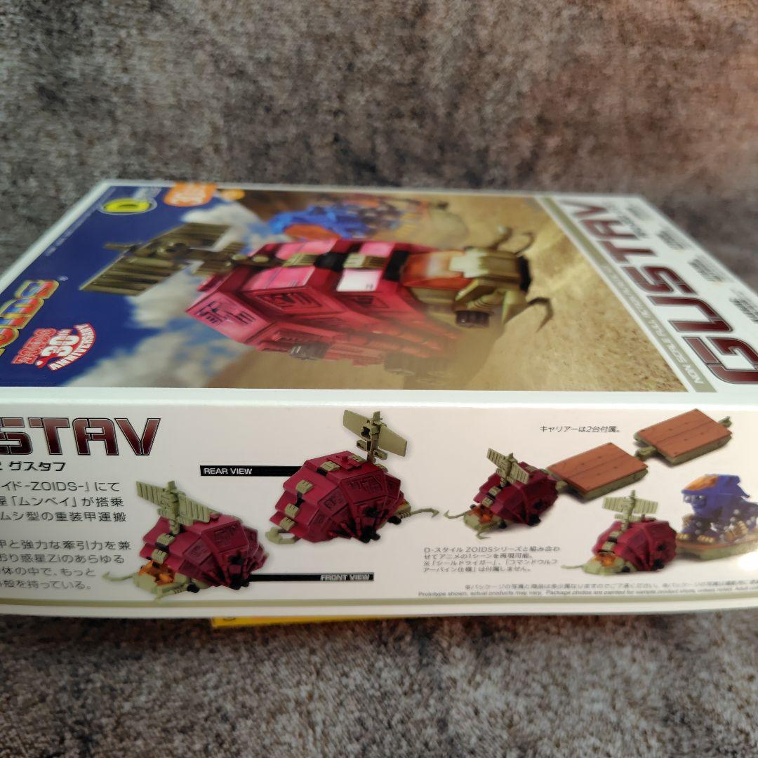 コトブキヤ ゾイド Dスタイル RPZ-002 グスタフ