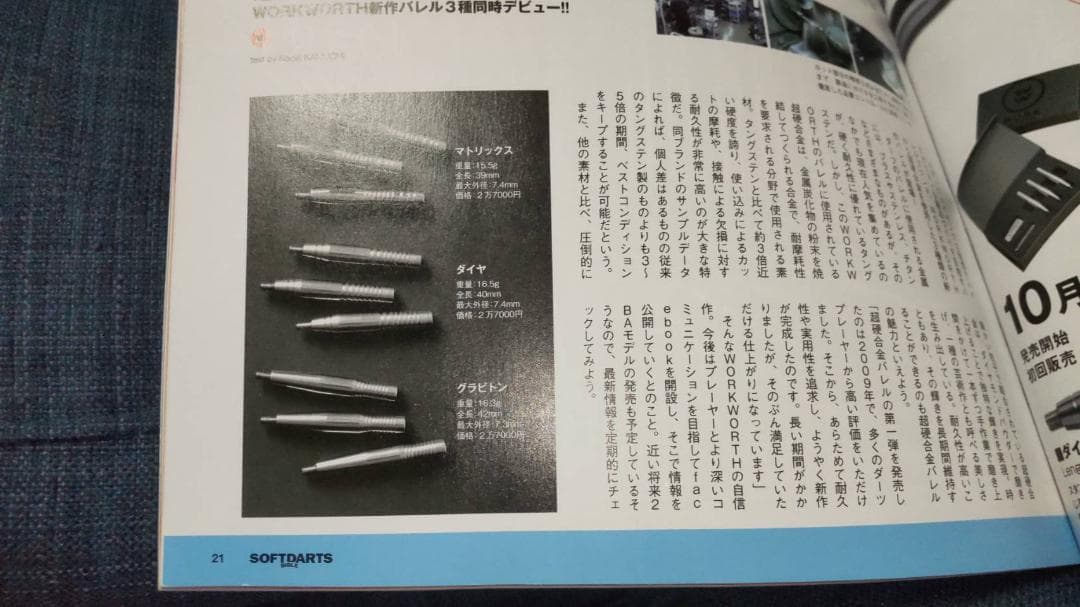 4面カット　超硬合金　バレル ファイナルアンサー　改　ＵＳＥＤ