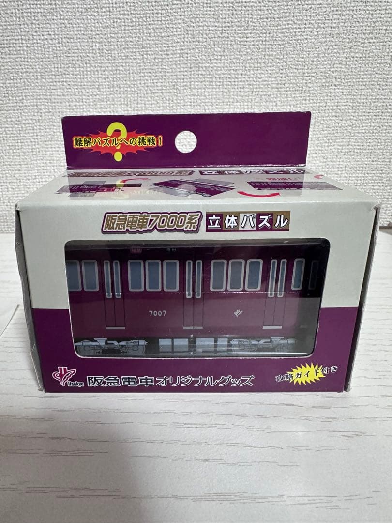 「レア」　阪急電車　7000系　立体２Ｘ２Ｘ２ルービックキューブ