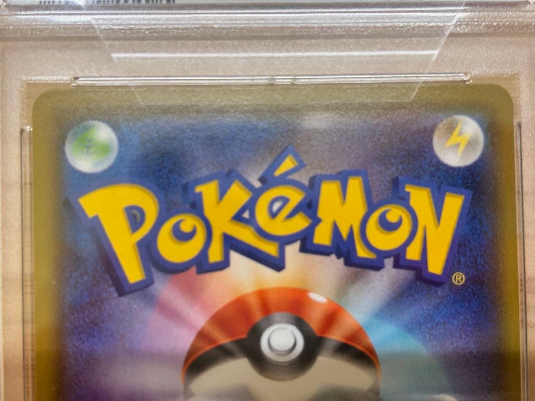 【一部連番】ポケモンカード psa10 リザードンVMAX リザードンV SSR