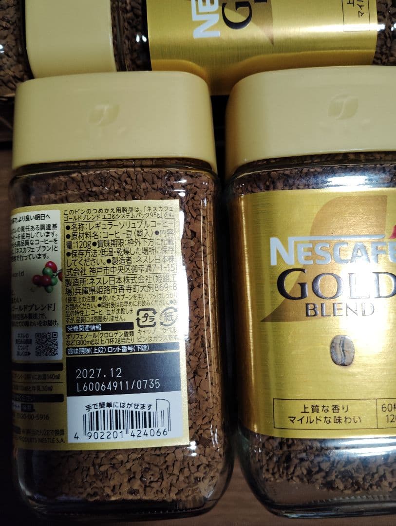 ネスカフェ ゴールドブレンド 120g 12個セット