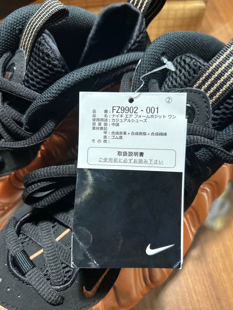 ナイキ エア フォームポジット ワン