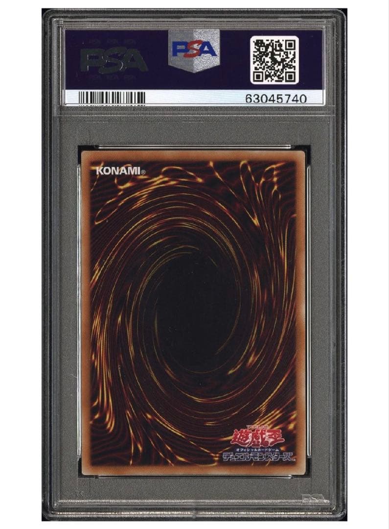 ブラックマジシャンガール　20th psa10 1枚