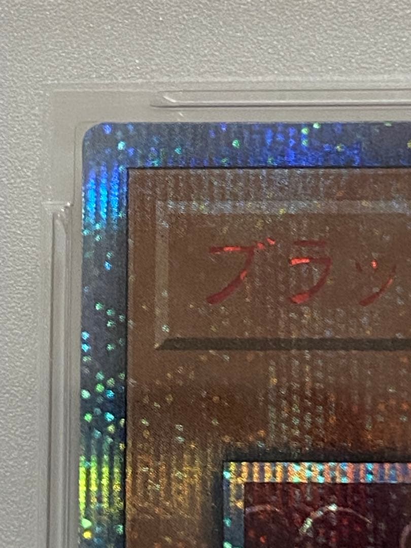 ブラックマジシャンガール　20th psa10 1枚