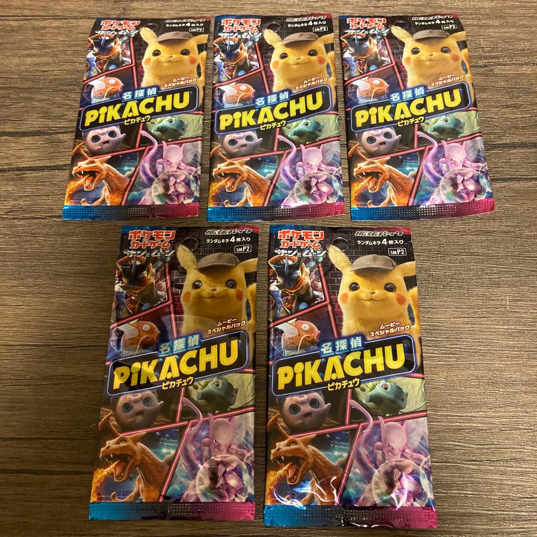 ポケモンカードゲーム　名探偵ピカチュウ　5パックセット