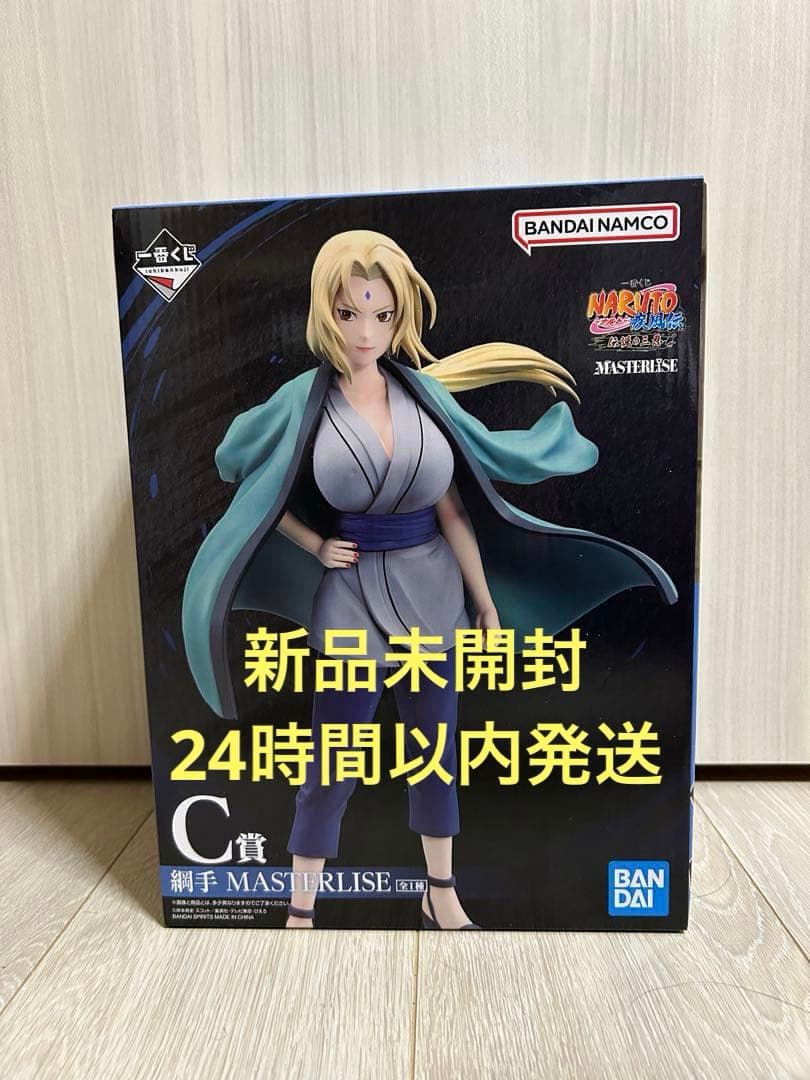 一番くじ NARUTO-ナルト- 疾風伝 伝説の三忍　C賞綱手