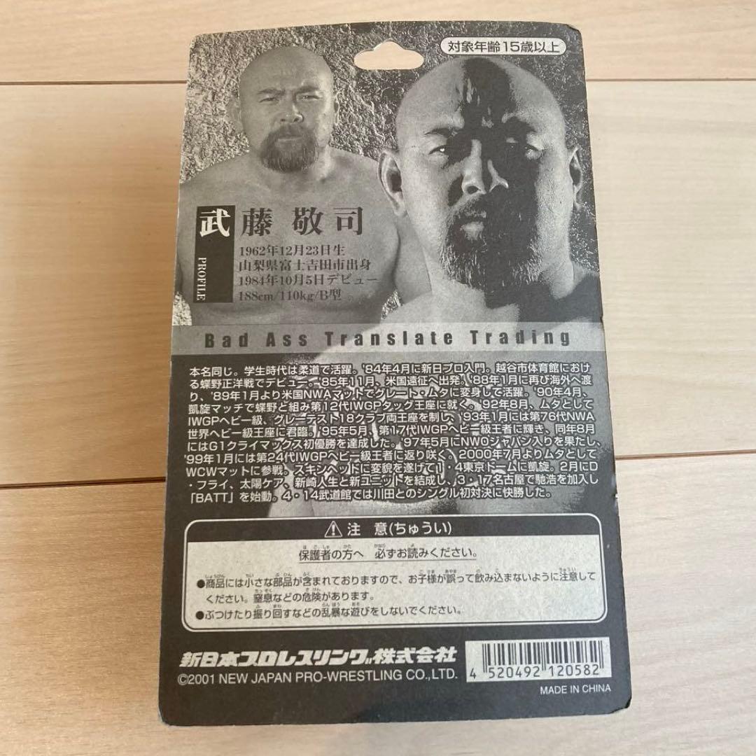 武藤敬司、グレートムタのフィギュア