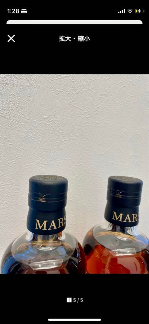 2本　岩井　シェリーカスク　検 厚岸　山崎 白州 響　スプリングバンク