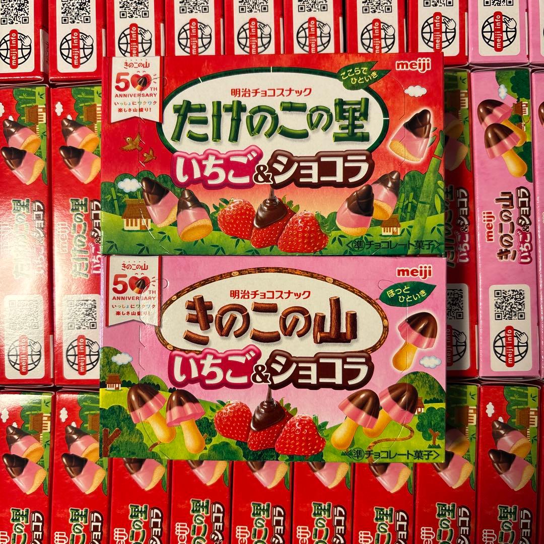 お菓子 チョコ いちご 限定 詰め合わせ 激安 お買い得 セット12