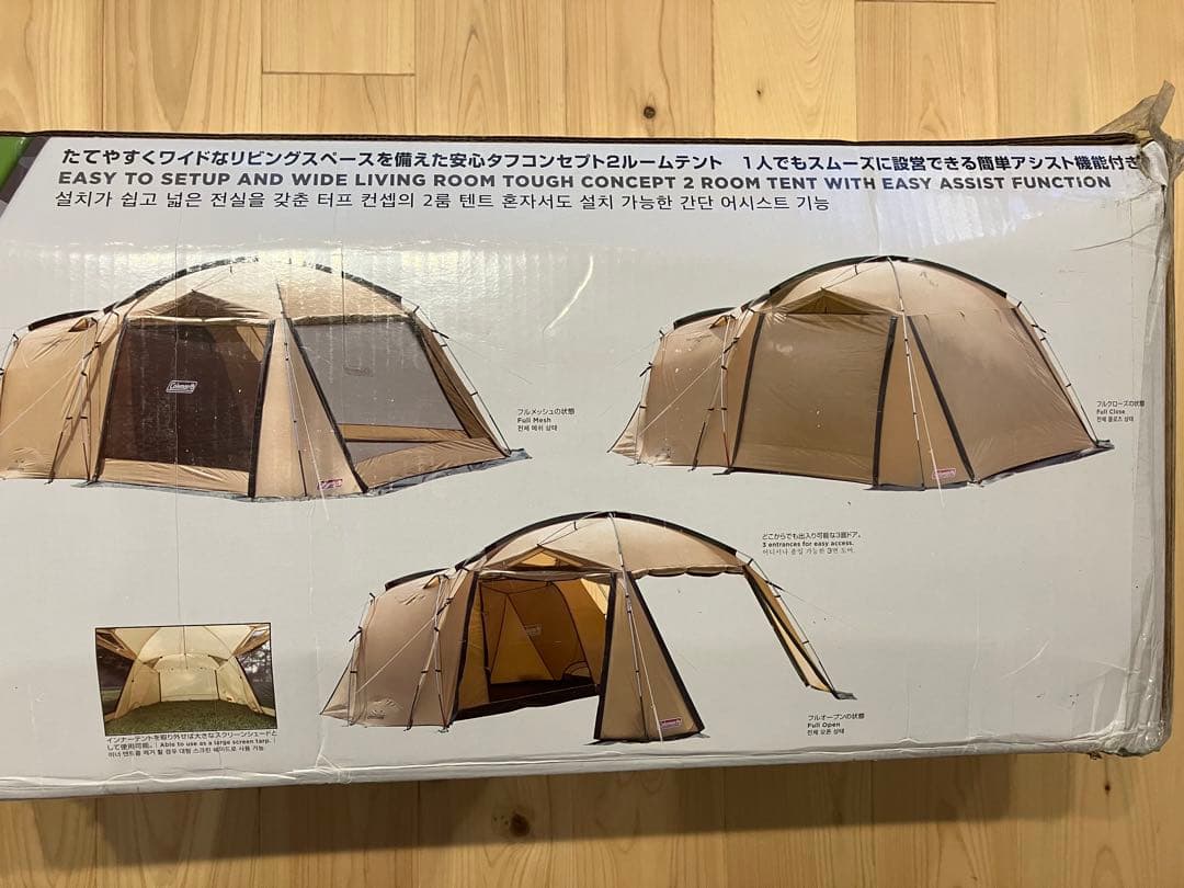 コールマン COLEMAN タフスクリーン 2ルームハウス 新品未開封品