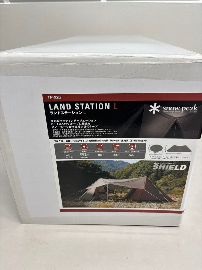 スノーピーク ランドステーション L　新品未使用　TP-820