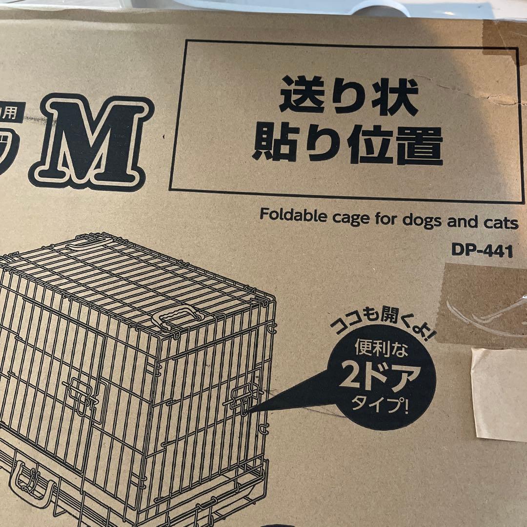 折りたたみ式ケージ M DP-441未開封　昔買ったヤツで未開封中身を見てません