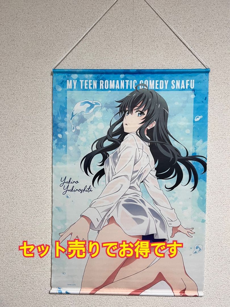 やはり俺の青春ラブコメはまちがっている。 雪ノ下雪乃 B2タペストリー