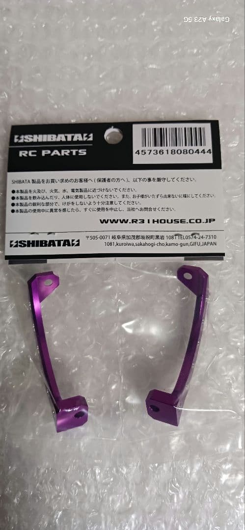 新品未使用 SHIBATA GRK5 レインフォースブレス Ver2 パープル