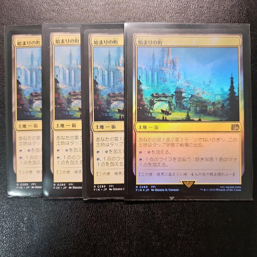 MTG 始まりの町　日本語　ファイナルファンタジー 4枚　Foil含む