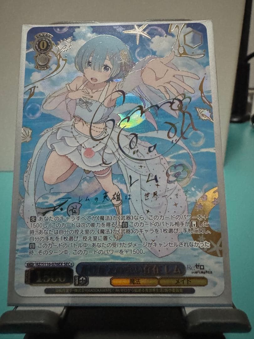 ヴァイス/リゼロ/SEC+/かけがえのない存在 レム　サイン