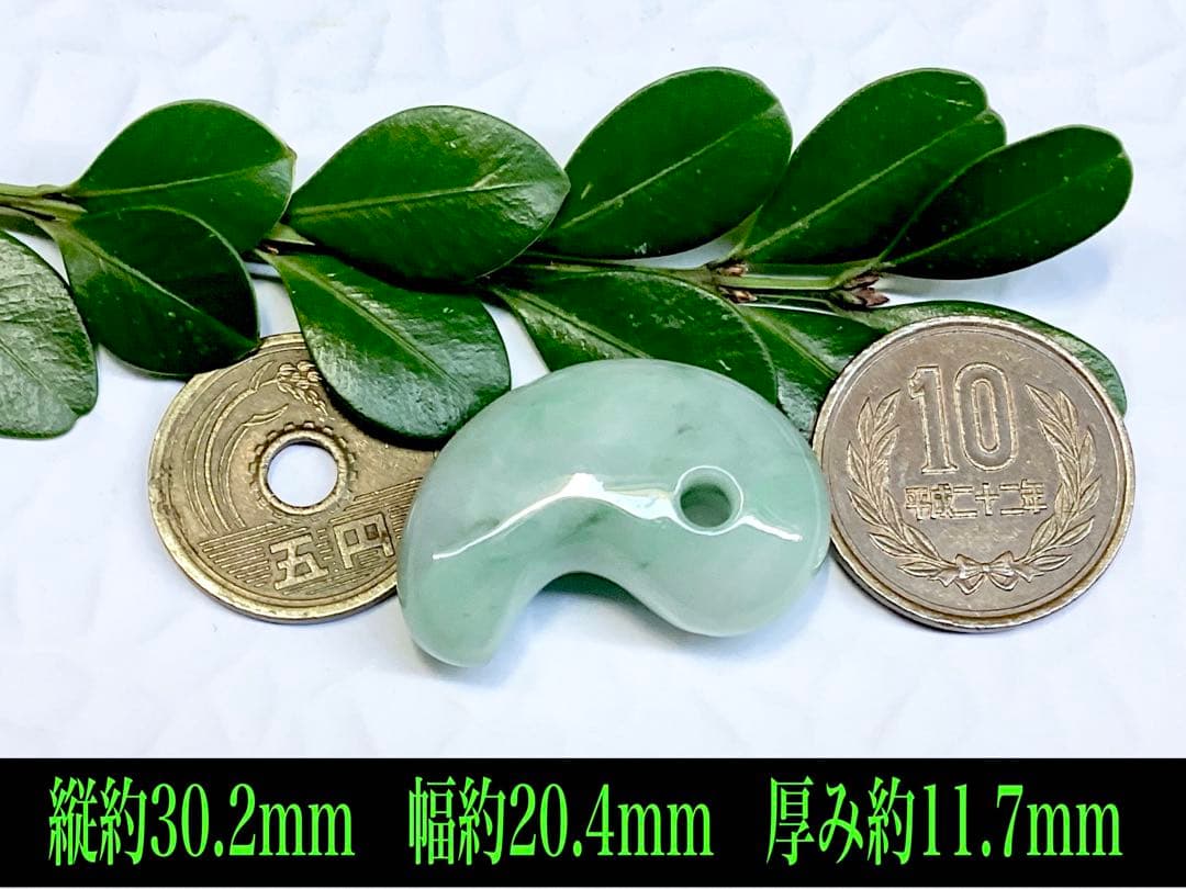 ✳極上*緑輝石一色の透過‼️ 糸魚川翡翠勾玉　本物天然無垢のジェダイト　鑑別書付‼️