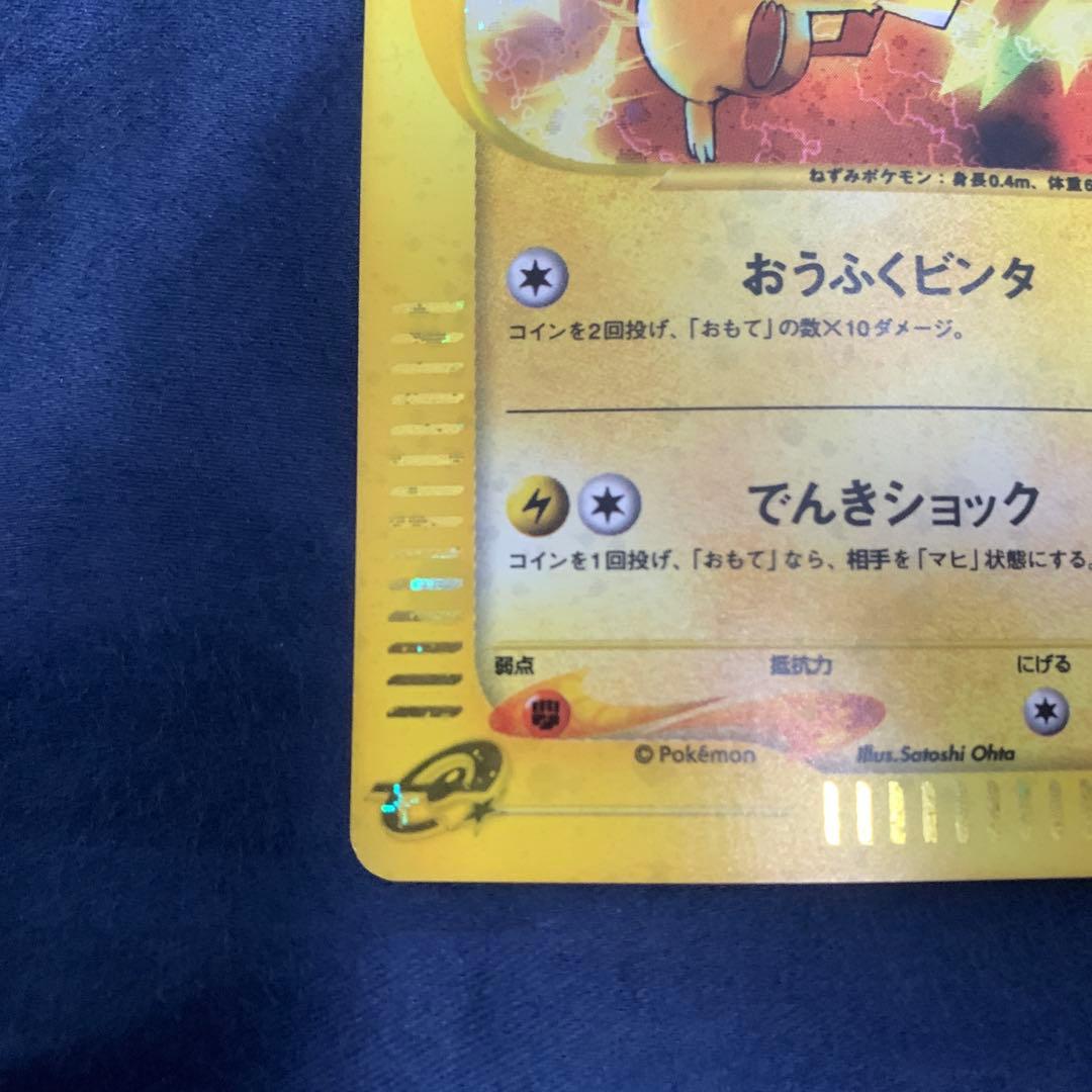 ピカチュウ マクドナルドオリジナル ミニマム★パック 010/018