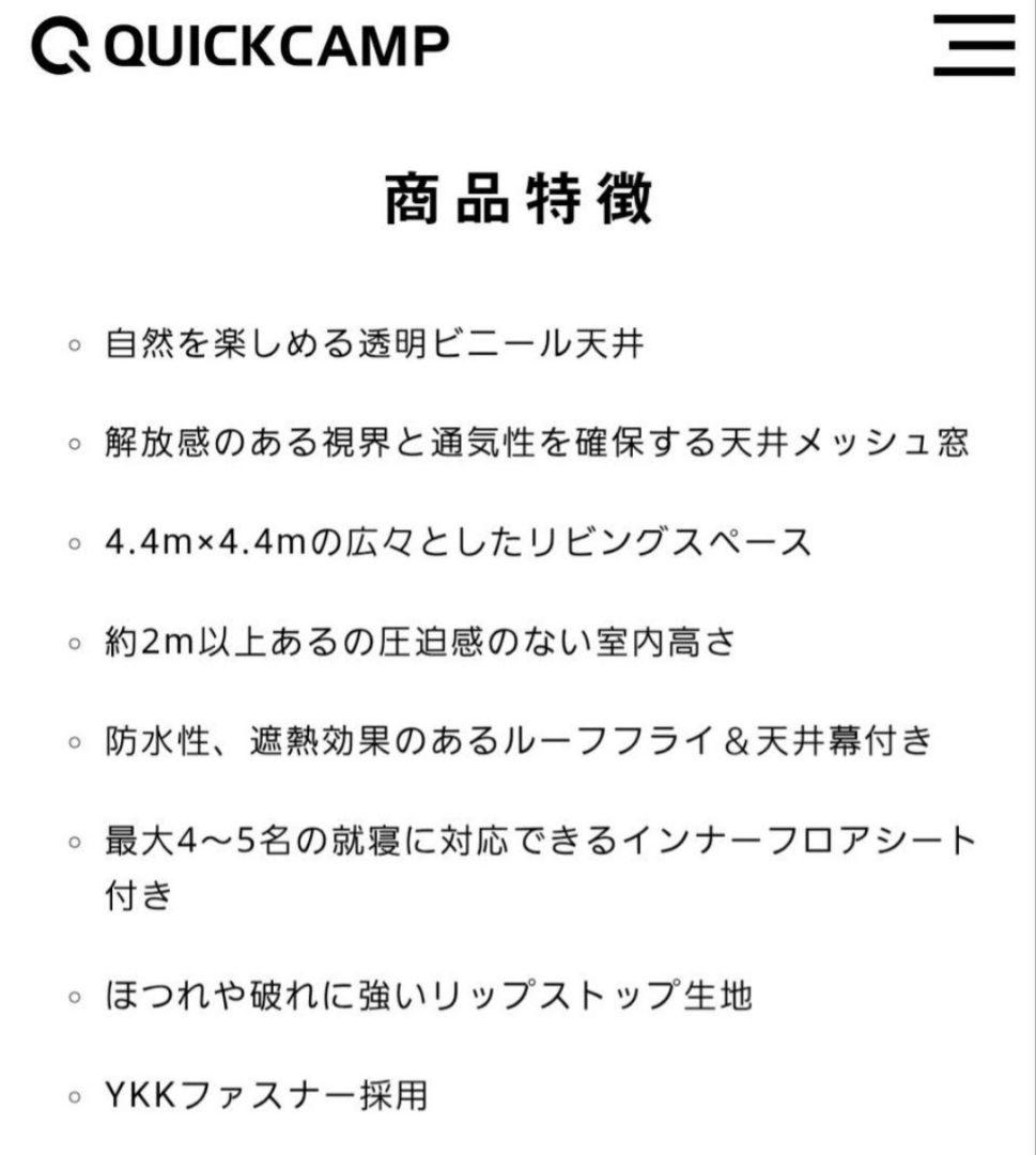 QUICKCAMP ドーム テント シェルター FELS