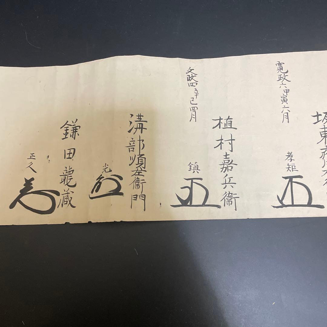 安政時代　鉄砲指南書　古書　古文書　2