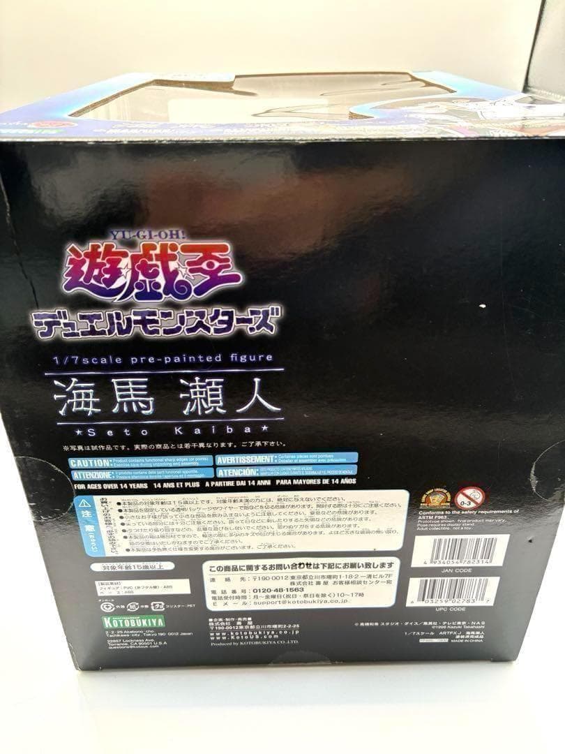 遊戯王 ARTFX J 海馬瀬人 フィギュア コトブキヤ 社長