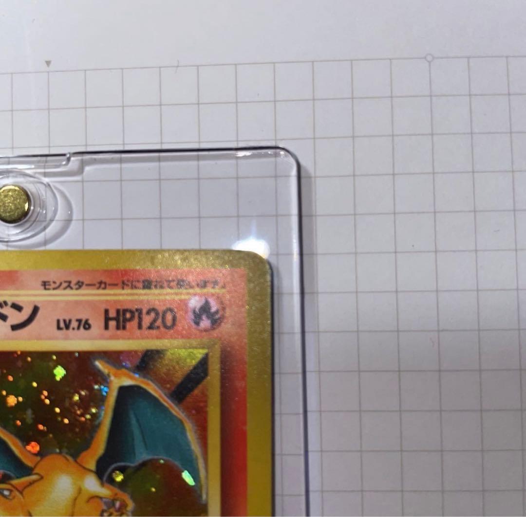 ポケカ　旧裏　リザードン有