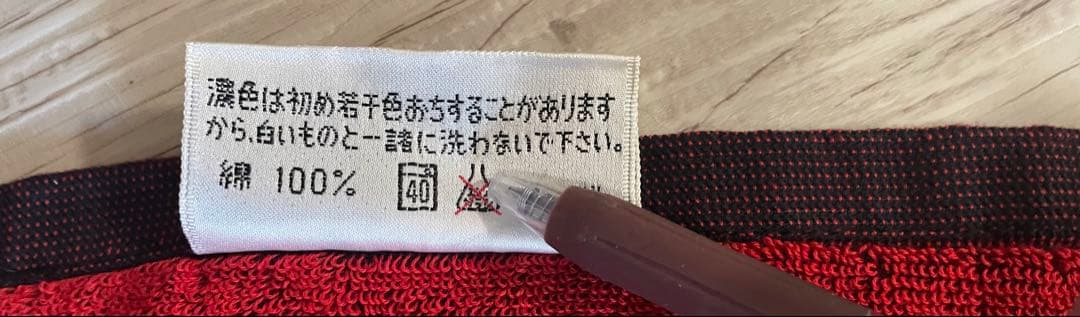 矢沢永吉 SBT スペシャルビーチタオル (フデ/リバーシブル)黒赤