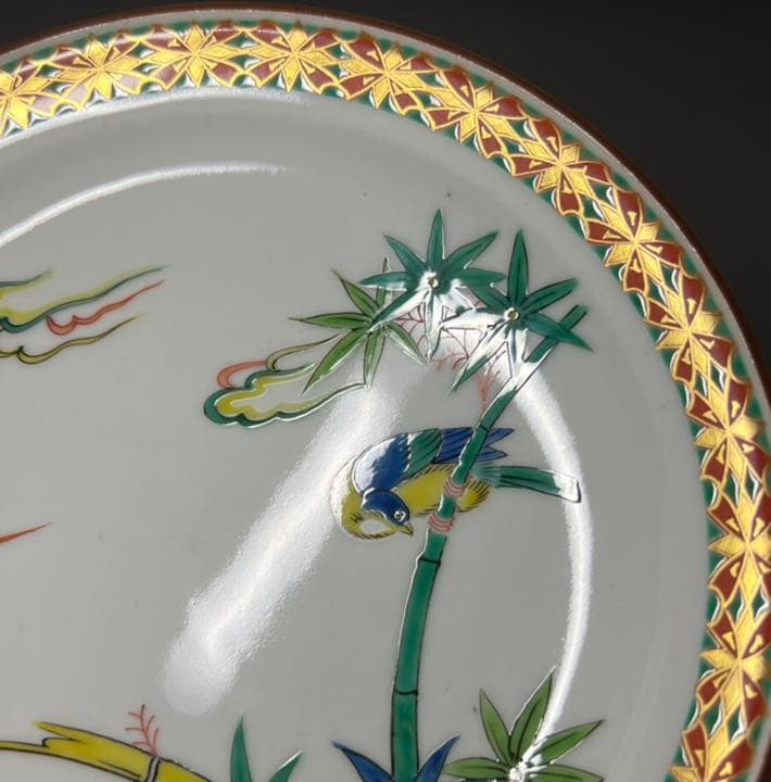 【エビス】飾皿 九谷焼 在銘 上出喜山作 色絵竹鳥図 金襴手 鉢 細密 細工