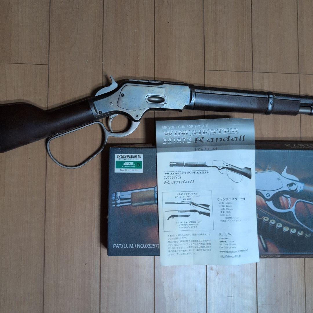 KTW　ウィンチェスターM1873 ランダルカスタム