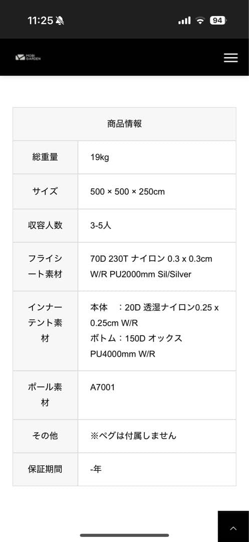 h.s　モビガーデン　コマンダー245 グランドシート付き