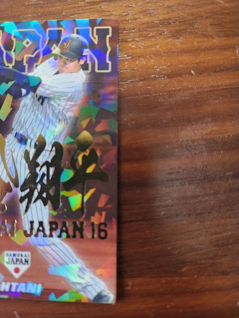 大谷翔平(プロ野球チップス日本代表)