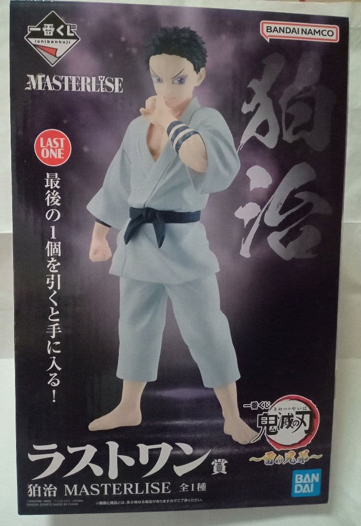 一番くじ 鬼滅の刃 狛治 MASTERISE ラストワン賞