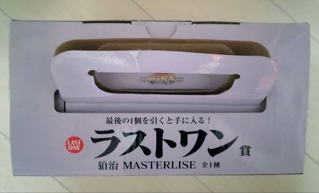 一番くじ 鬼滅の刃 狛治 MASTERISE ラストワン賞