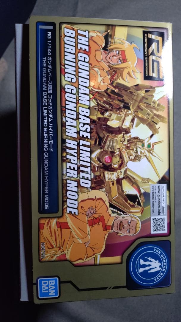 RG 1/144 ゴッドガンダム ハイパーモード ガンダムベース限定