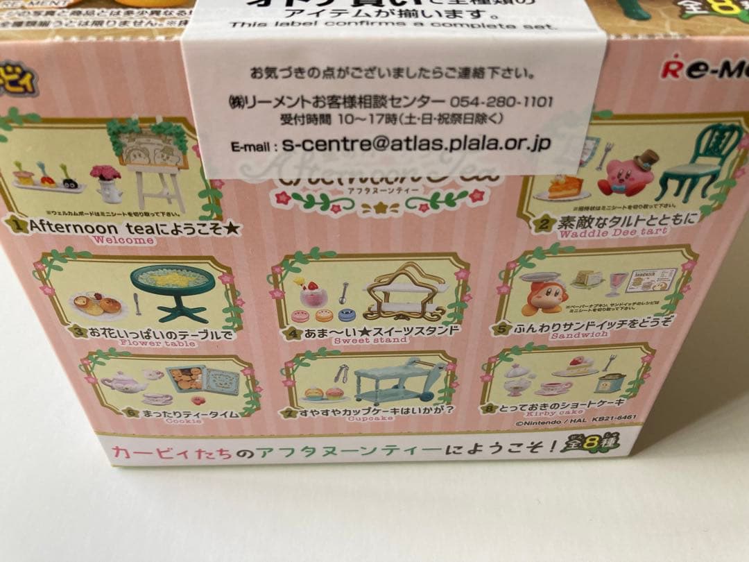 【新品未開封】星のカービィ/リーメント　アフタヌーンティー　全8種BOX