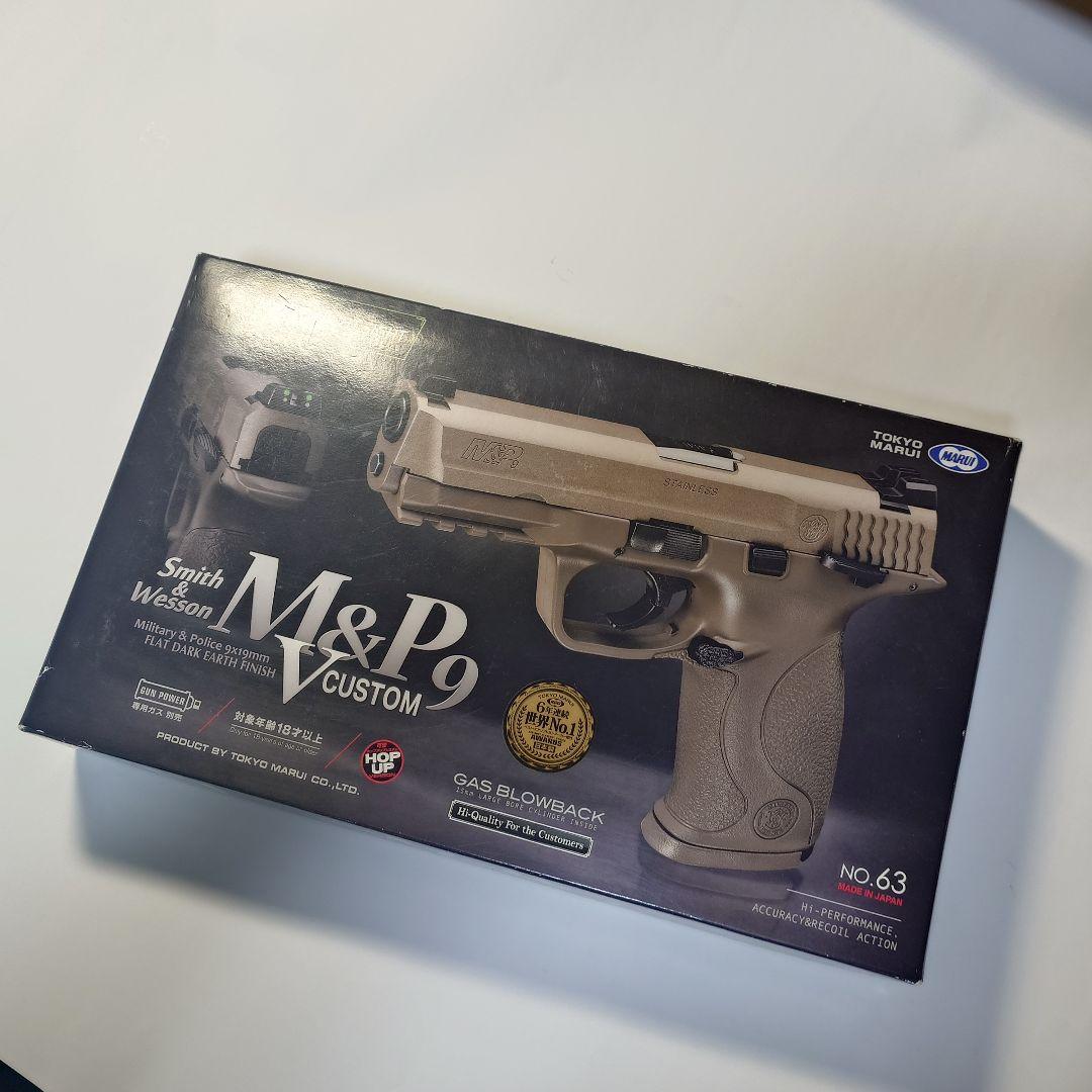 東京マルイ S&W M&P 9 Vカスタム ガスガン