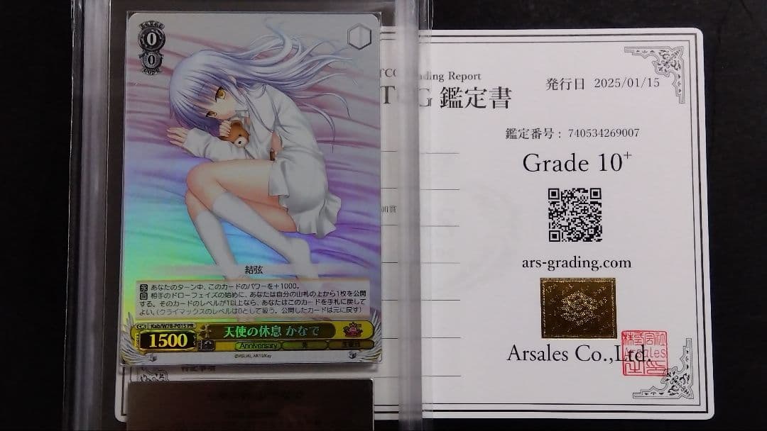 【ARS10+】「天使の休息 かなで」AngelBeats ヴァイスシュヴァルツ