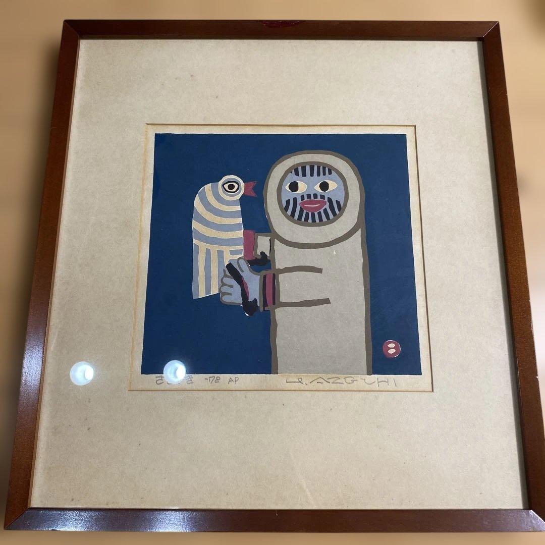 「ささやき」畦地梅太郎画伯