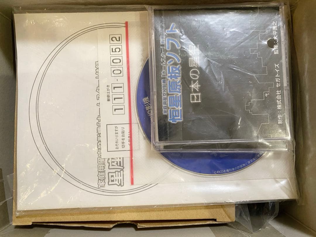 【超希少・限定200台】STAR × BUMPコラボ【プラネタリウム】