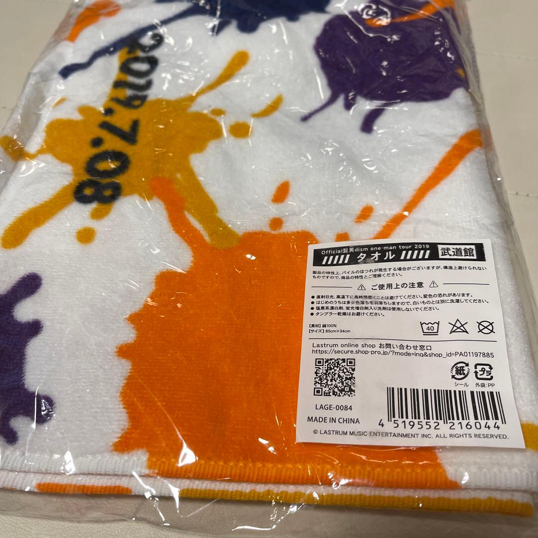 Official髭男dism タオル　武道館