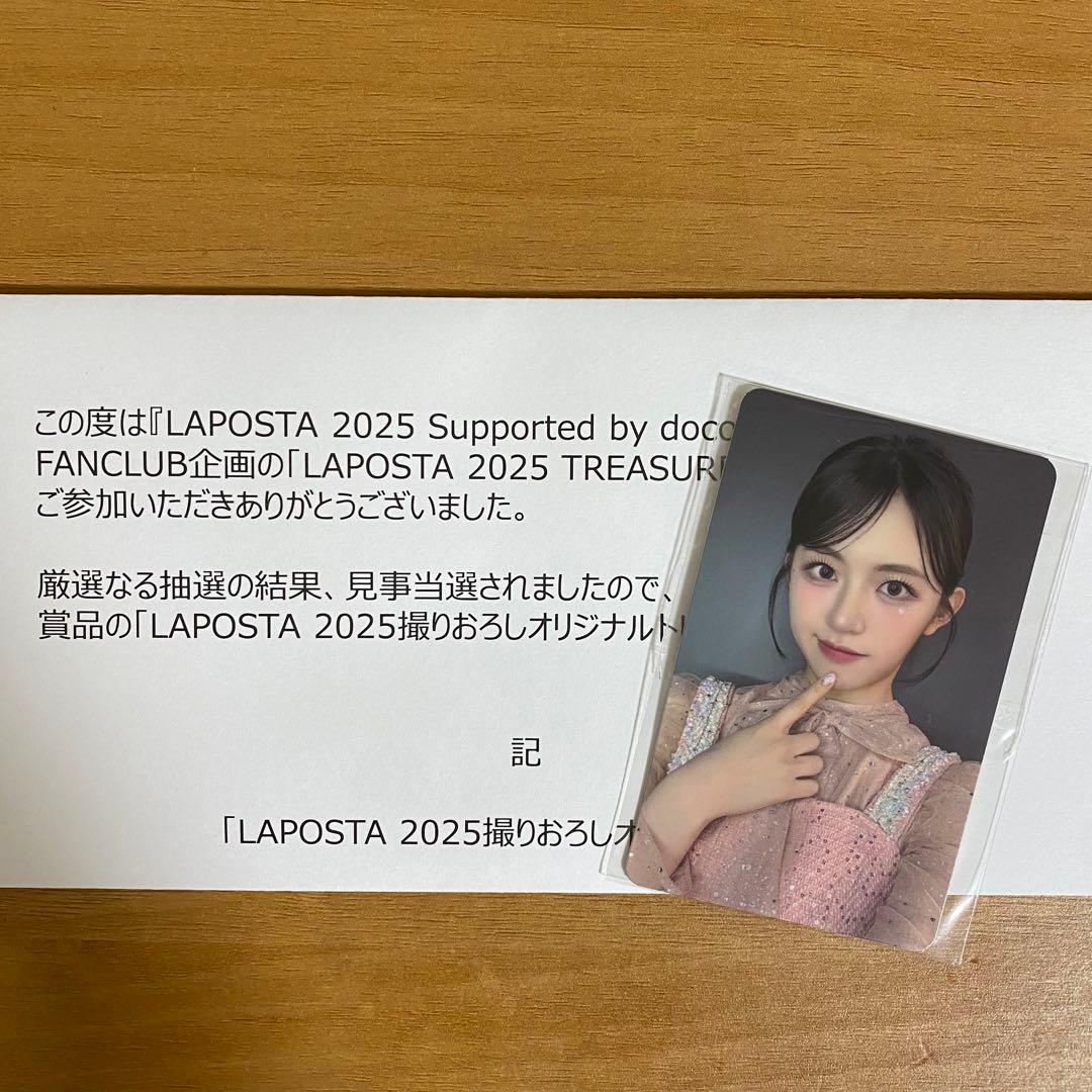 加藤心 トレジャーハント スタンプラリー ラポスタ トレカ