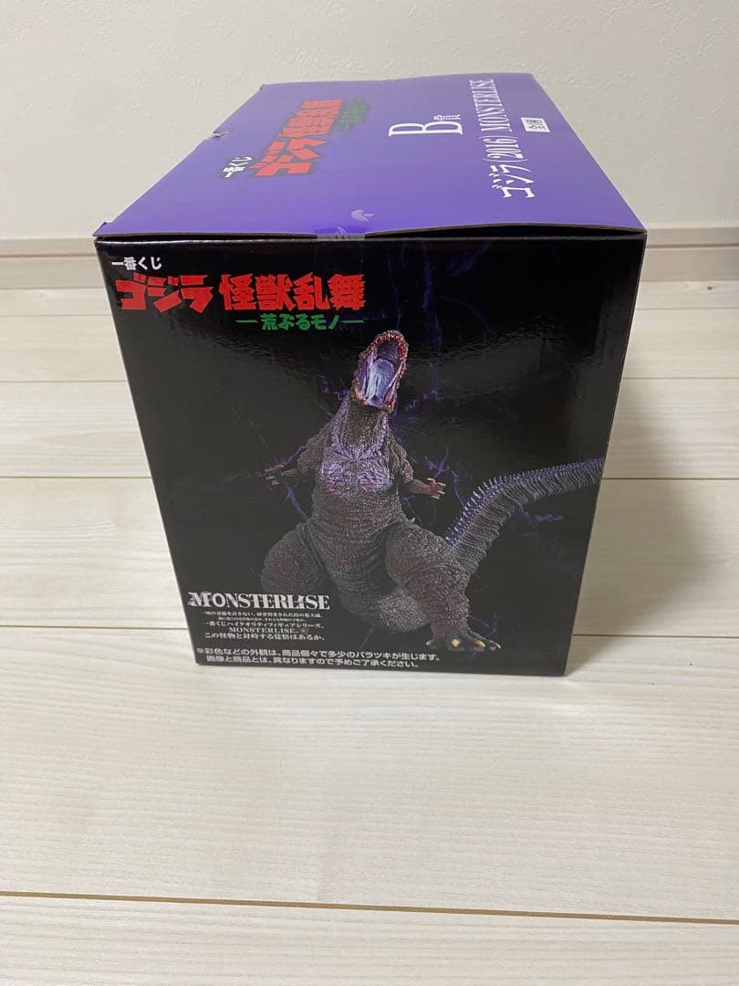 一番くじ　ゴジラ　怪獣乱舞-荒ぶるモノ- B賞MONSTERLISE 新品未開封