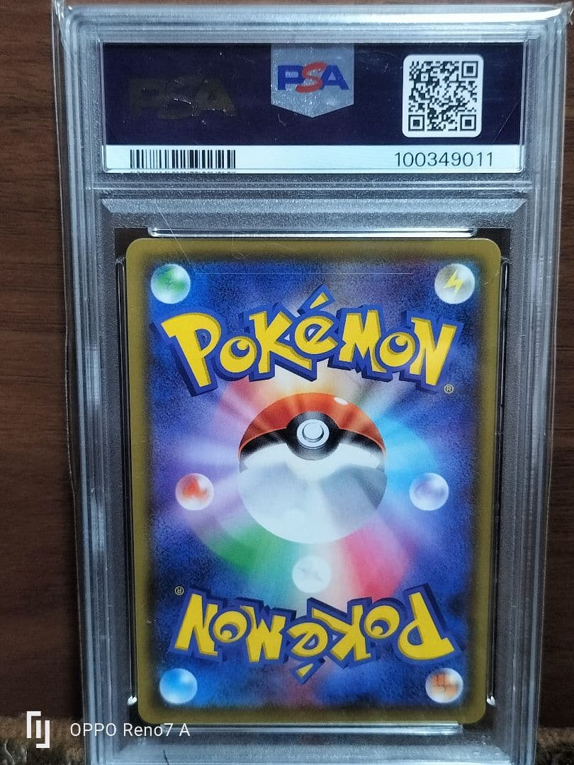 【ゾロ目】【安心鑑定】リーリエの全力 PSA10