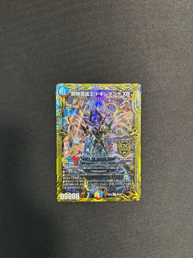 デュエマ　引退品　まとめ売り