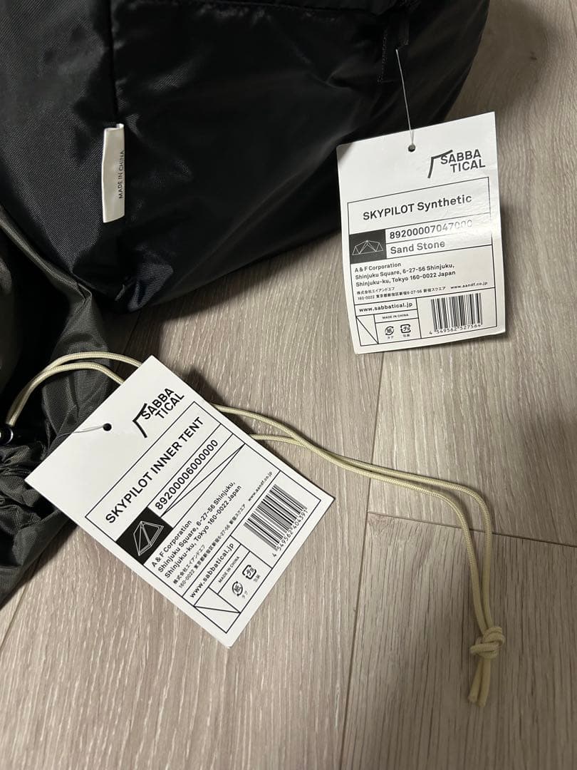 cobinサバチカル スカイパイロットシンセティック インナーテントセット