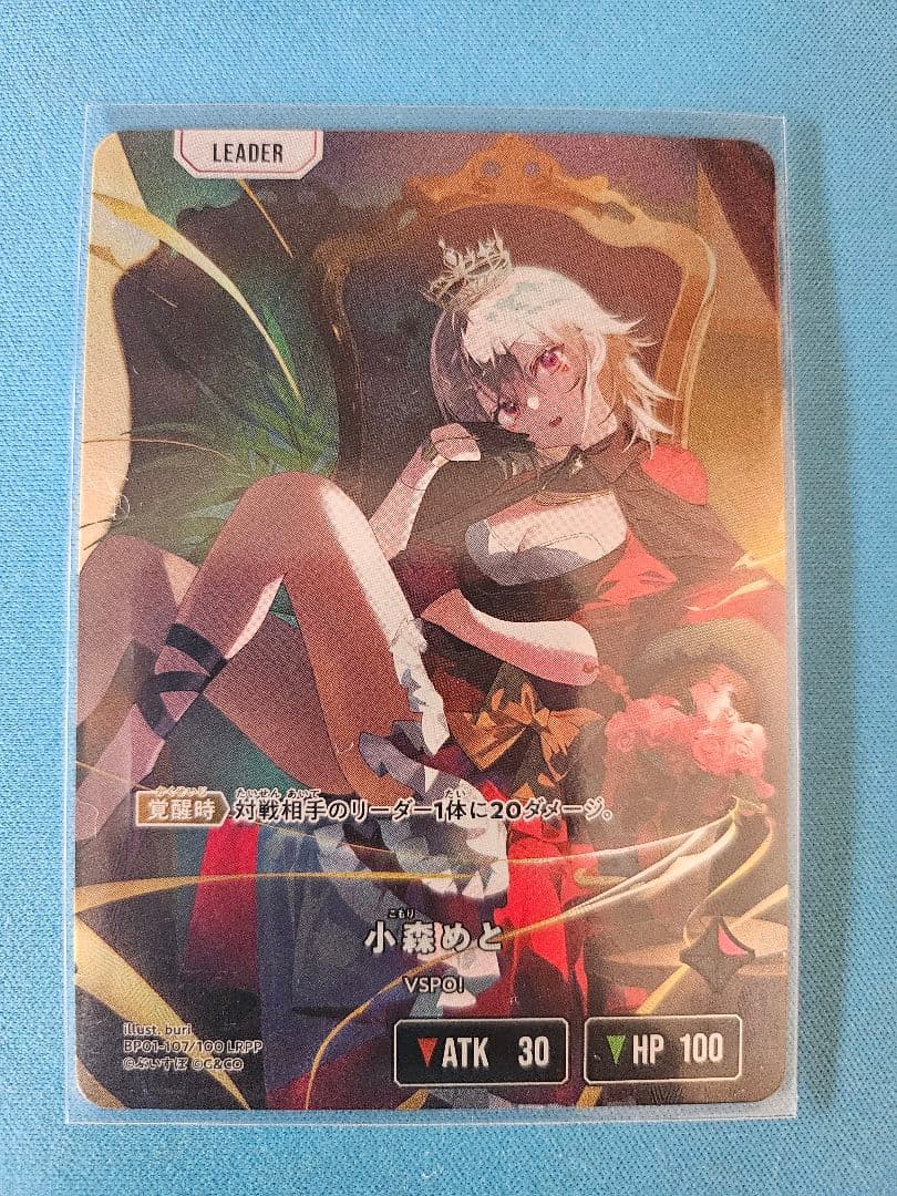 クロススターズ　ぶいすぽ　LRPP　小森めと　サイン