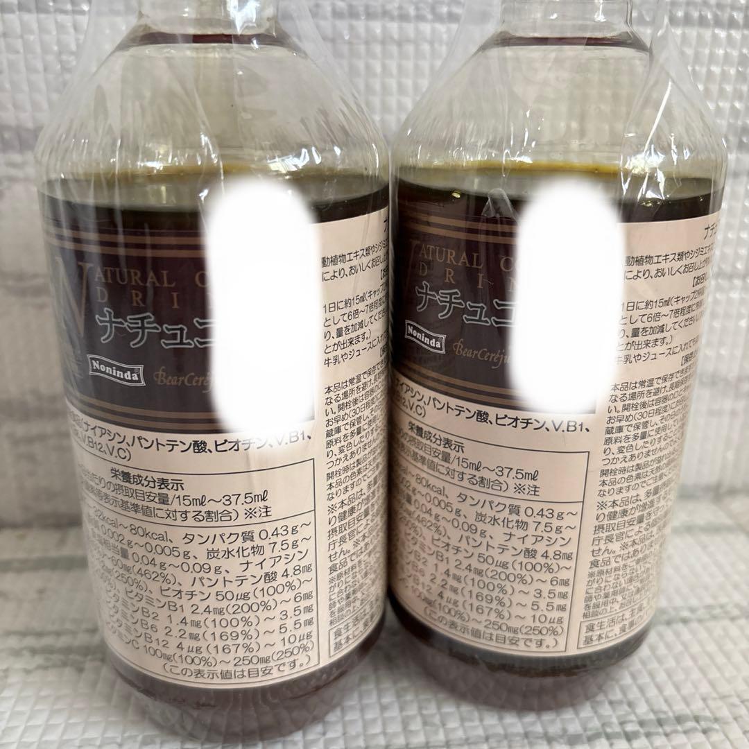 新製品☆ベルセレージュ☆ ナチュラルコンクドリンク Jシリーズ　2本