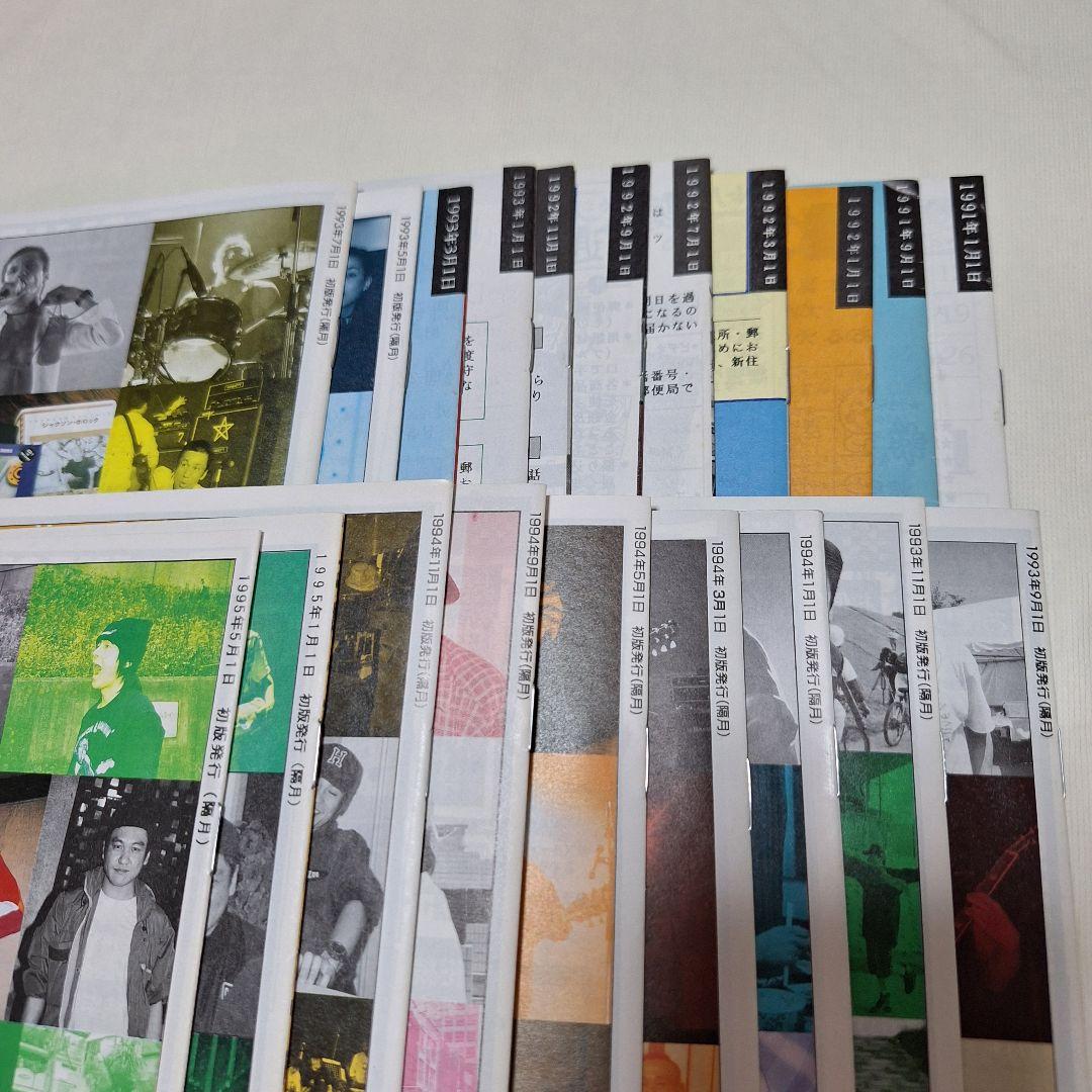 ブルーハーツ THE BLUE PARTS ファンクラブ会報